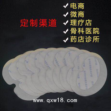 乳腺貼乳腺增生貼生產(chǎn)廠家OEM可定制代理