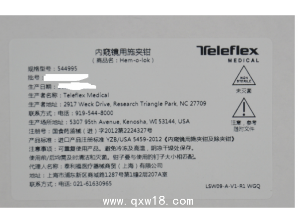 美國(guó)泰利福內(nèi)窺鏡用施夾鉗及除夾鉗544995
