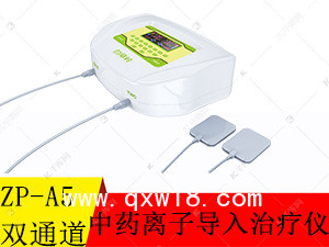 中藥離子導(dǎo)入治療儀 中藥離子導(dǎo)入治療設(shè)備