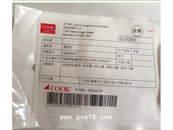 美國庫克套管針090020-ET