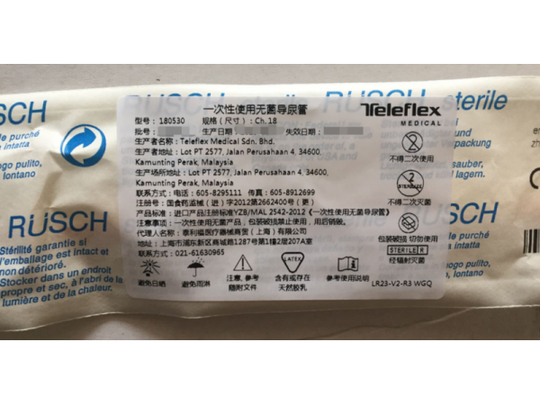 美國金黃色乳膠福萊導(dǎo)尿管180505