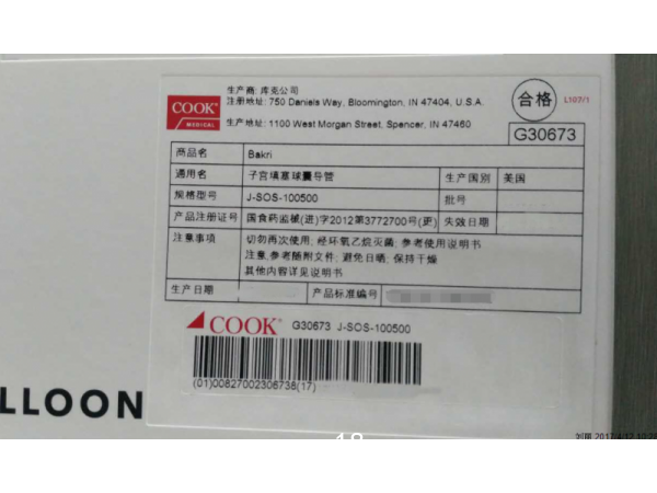 美國庫克Bakri 子宮填塞球囊導(dǎo)管J-SOS-100500