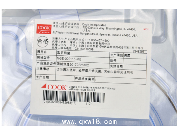 美國庫克 COOK取石網籃NGE-022115-MB