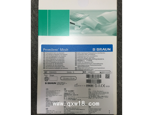 德國貝朗傳統(tǒng)疝補片1064425