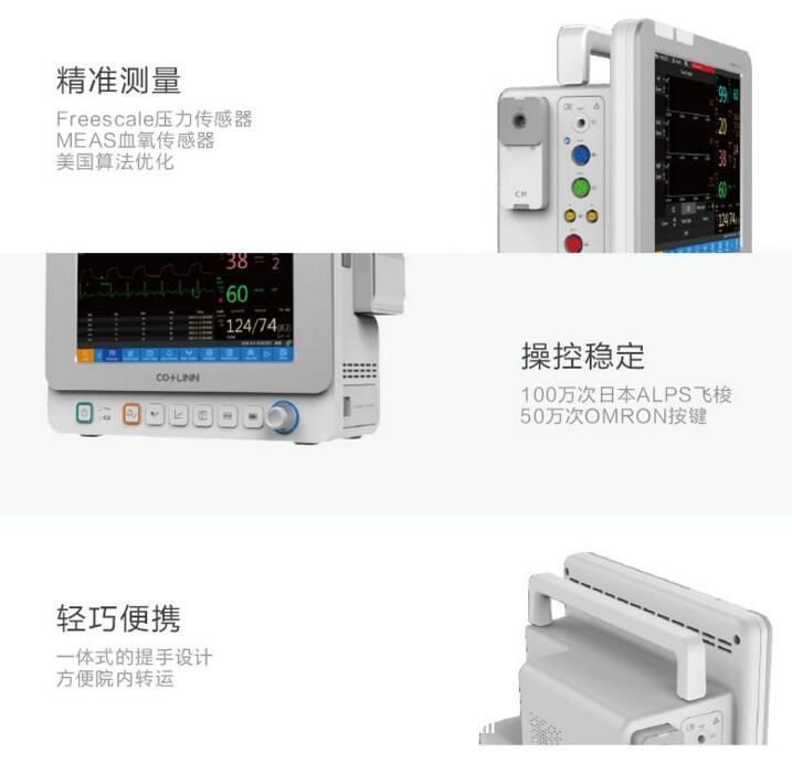 病人監(jiān)護(hù)儀