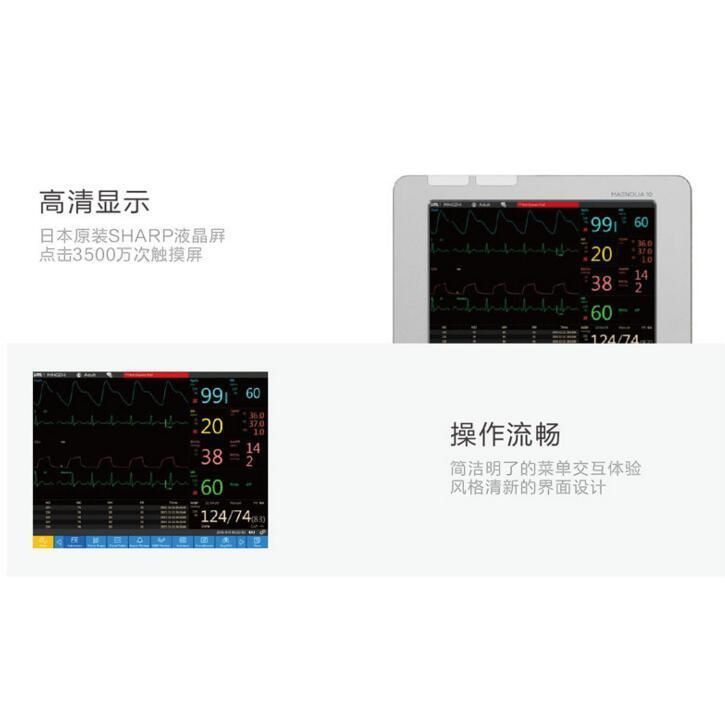 病人監(jiān)護(hù)儀