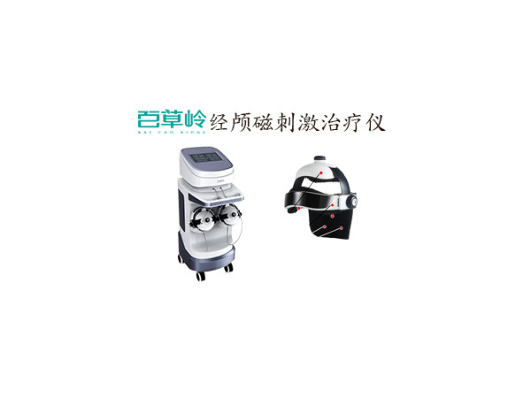 經(jīng)顱磁刺激治療儀 廠家