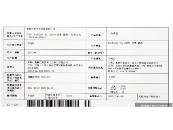 奧林巴斯導(dǎo)光束WA03300A