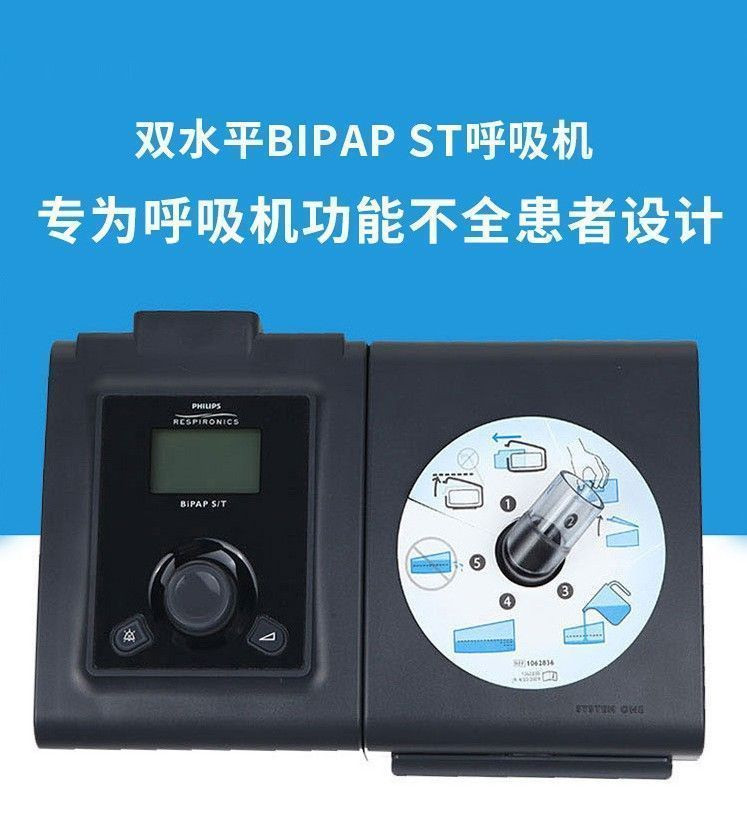 止鼾器飛利浦BiPAP ST