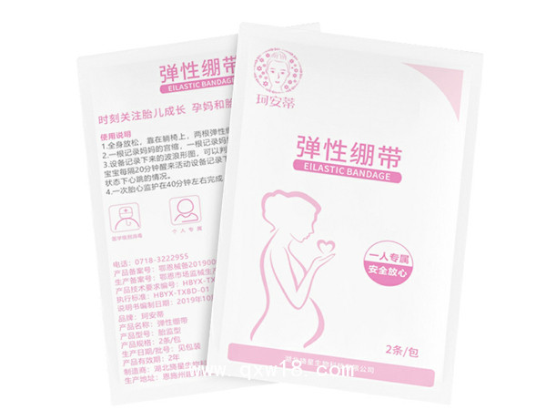 珂安蒂彈性繃帶胎心監(jiān)護帶