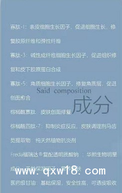 瑞納生 醫(yī)用面膜（寡肽款）