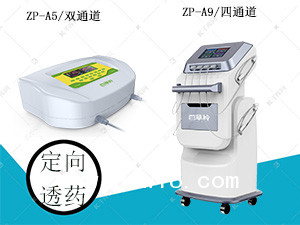 中醫(yī)定向透藥治療儀