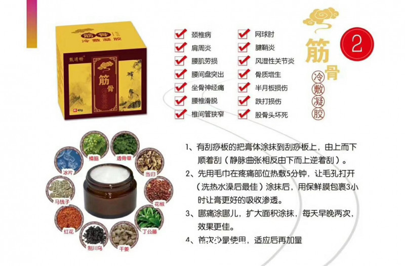 冷敷凝膠廠家 風(fēng)濕疼痛膏貼牌定制導(dǎo)光凝膠