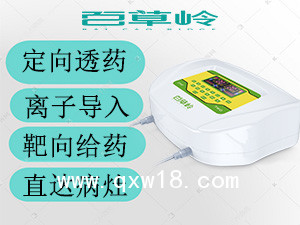 中藥離子導(dǎo)入治療儀政策