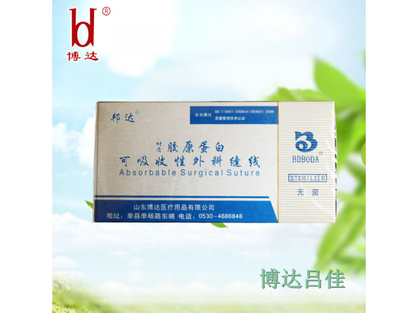 邦達7-0快吸收美容整形縫合線 五官科眼科縫合線