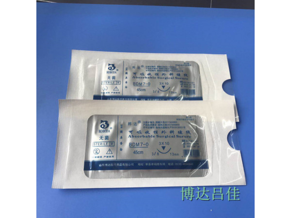 山東邦達7-0可快吸收膠原蛋白眼科面部整形外科縫合線