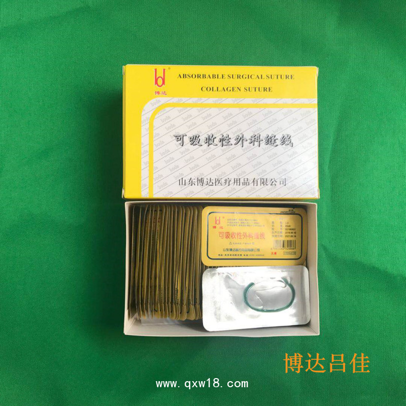 山東博達(dá)醫(yī)用可吸收羊腸線