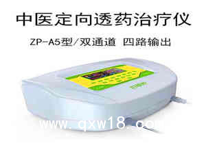 中醫(yī)定向透藥治療儀設(shè)備