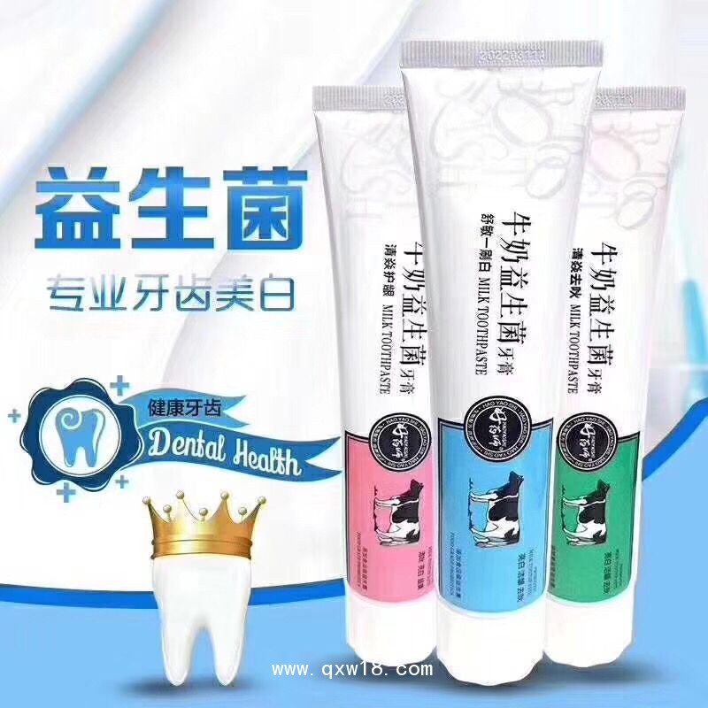 孕婦牙膏貼牌代加工廠家