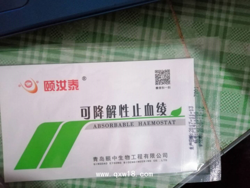 止血綾，可降解止血綾。止血紗布