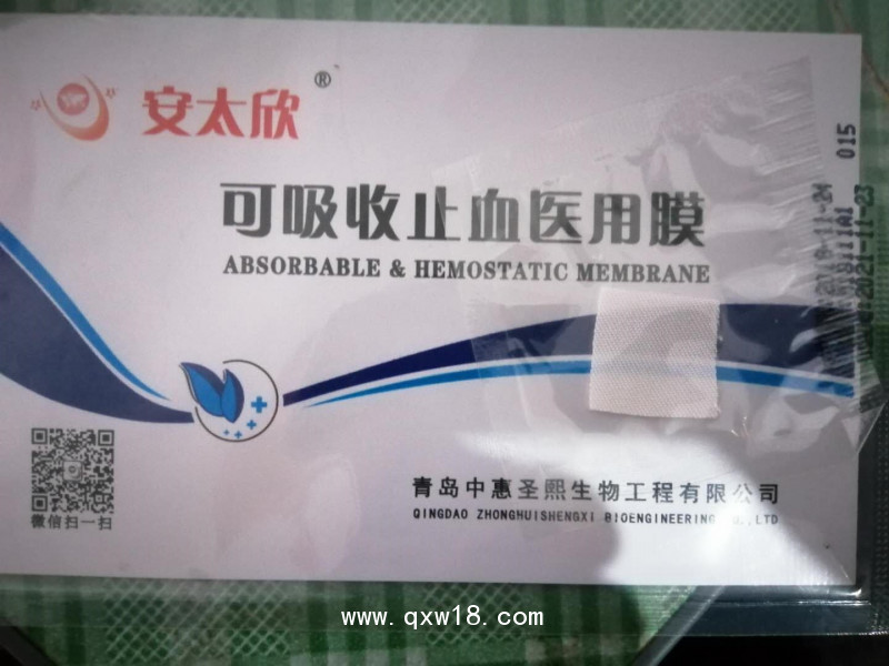 可吸收止血紗布，止血紗布，無菌紗布