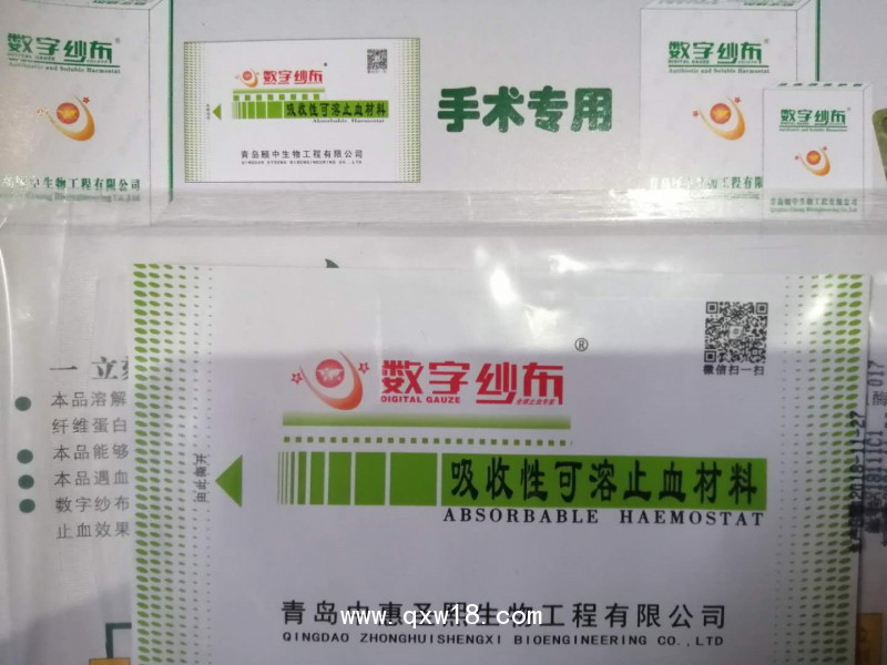 可吸收止血紗布，止血紗布，無菌紗布