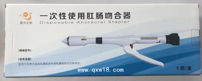 一次性使用肛腸吻合器，肛腸吻合器