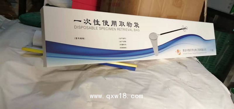 一次性使用取物袋，取物袋