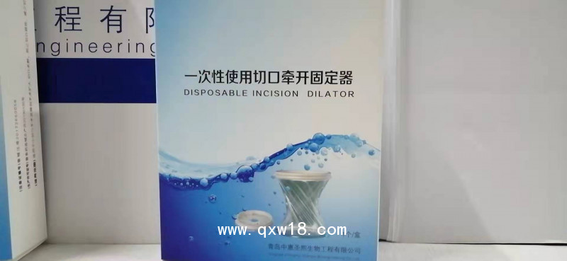 一次性使用牽開固定器，切口保護套