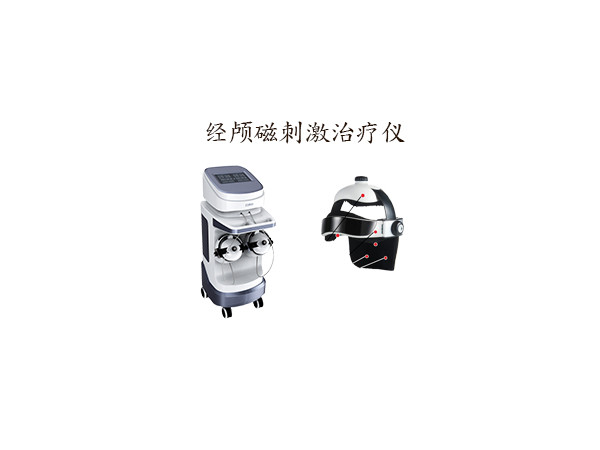 經(jīng)顱磁刺激儀廠家招商