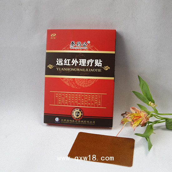 遠(yuǎn)紅外理療貼代加工代理貼牌定制