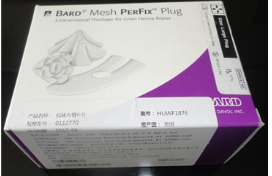 美國(guó)巴德疝氣補(bǔ)片0112770型、0112780型(網(wǎng)塞）