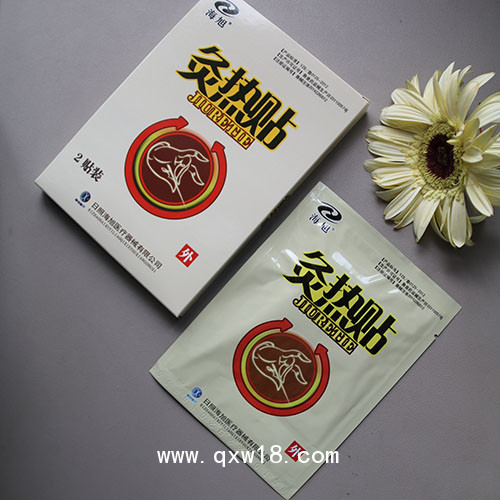 灸熱貼加工 灸熱貼代理 灸熱貼生產廠家