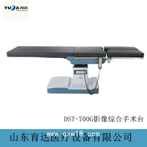 電動(dòng)手術(shù)床山東育達(dá)專業(yè)生產(chǎn)DST-700G骨科電動(dòng)手術(shù)床