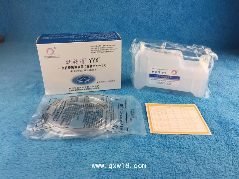 一次性使用吸氧管（鼻塞、面罩） 扶舒清