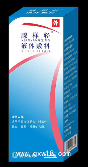 腺樣輕液體敷料