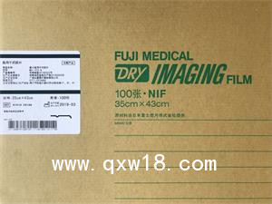 富士醫(yī)用干式膠片 醫(yī)用膠片 富士膠片