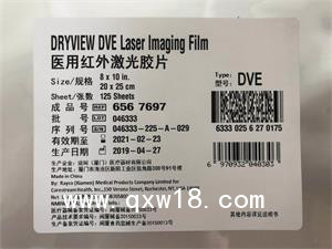 醫(yī)用紅外激光膠片 醫(yī)用膠片 柯達(dá)膠片