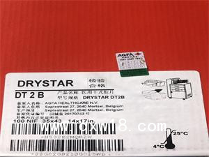 醫(yī)用干式膠片 醫(yī)用膠片 愛克發(fā)膠片