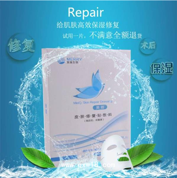 美卿皮膚修復(fù)貼敷料