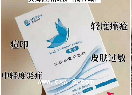 美卿皮膚修復(fù)貼敷料