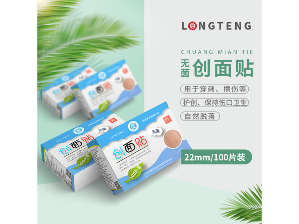 埋線創(chuàng)面貼  針孔創(chuàng)面貼 創(chuàng)口貼 創(chuàng)可貼