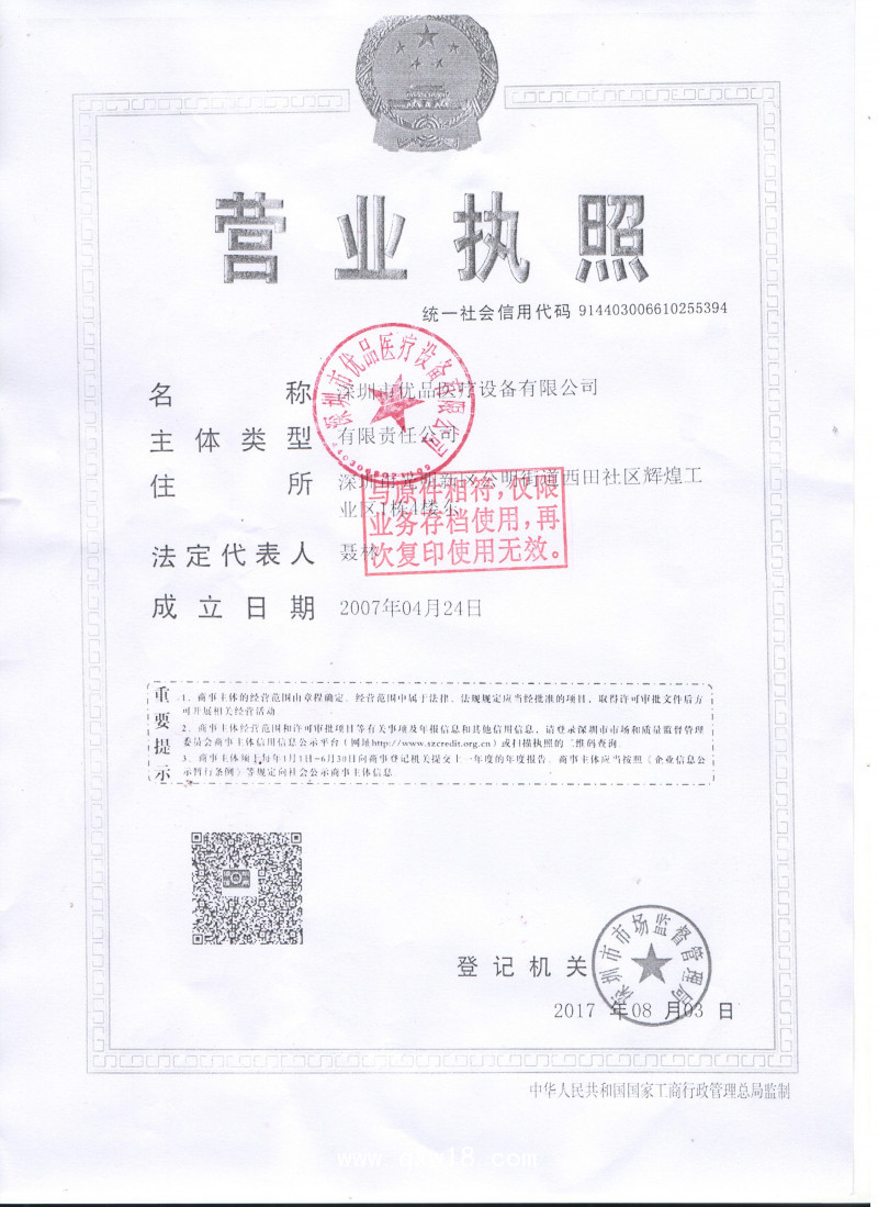 心電導(dǎo)聯(lián)線