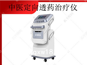 中醫(yī)定向透藥治療儀品牌-鄭州百草嶺