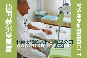 赫爾曼超豪華型三氧治療儀