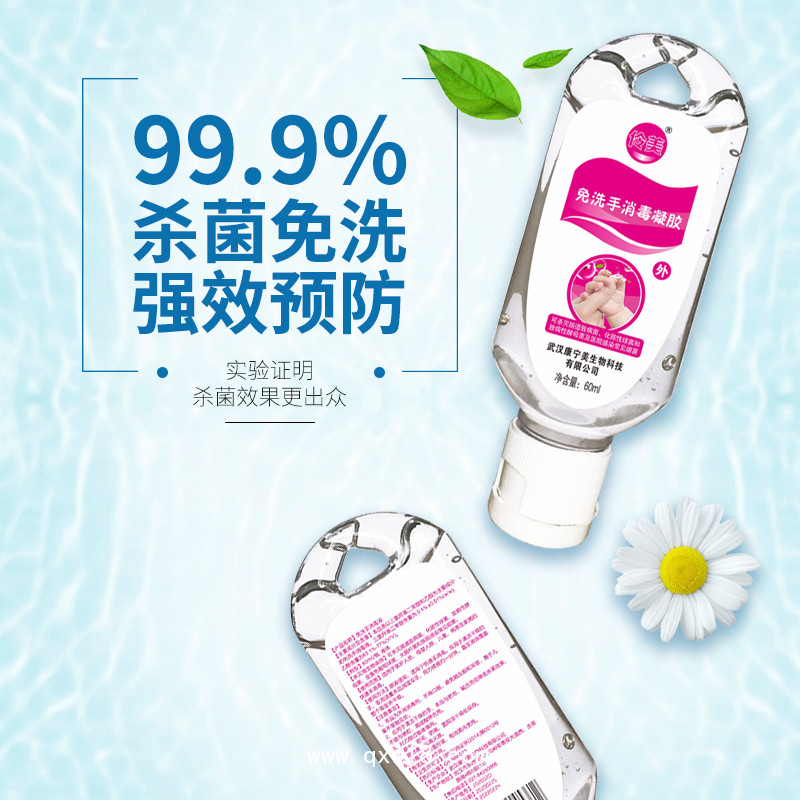 伶美牌 免洗手消毒凝膠60ML