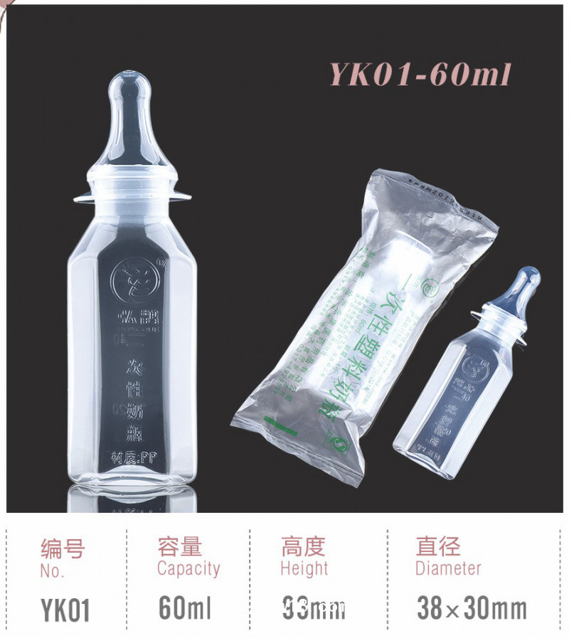 弘鵲100ml一次性嬰兒奶瓶