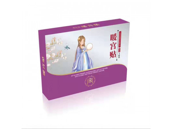 暖宮貼