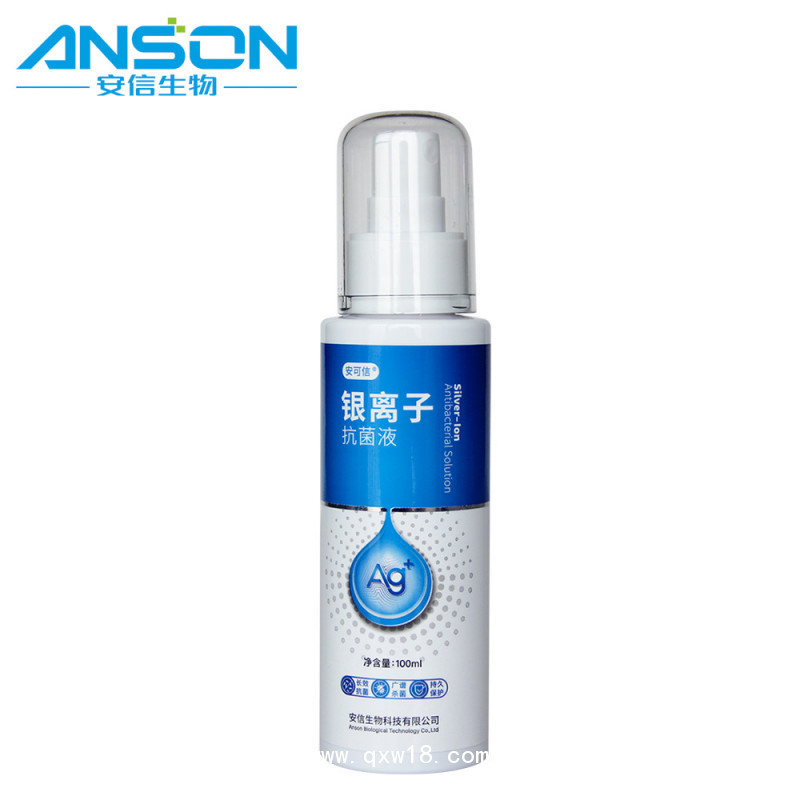安可信銀離子抗菌液