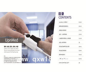 邁瑞T5，pm98000masimo成人指夾血氧探頭